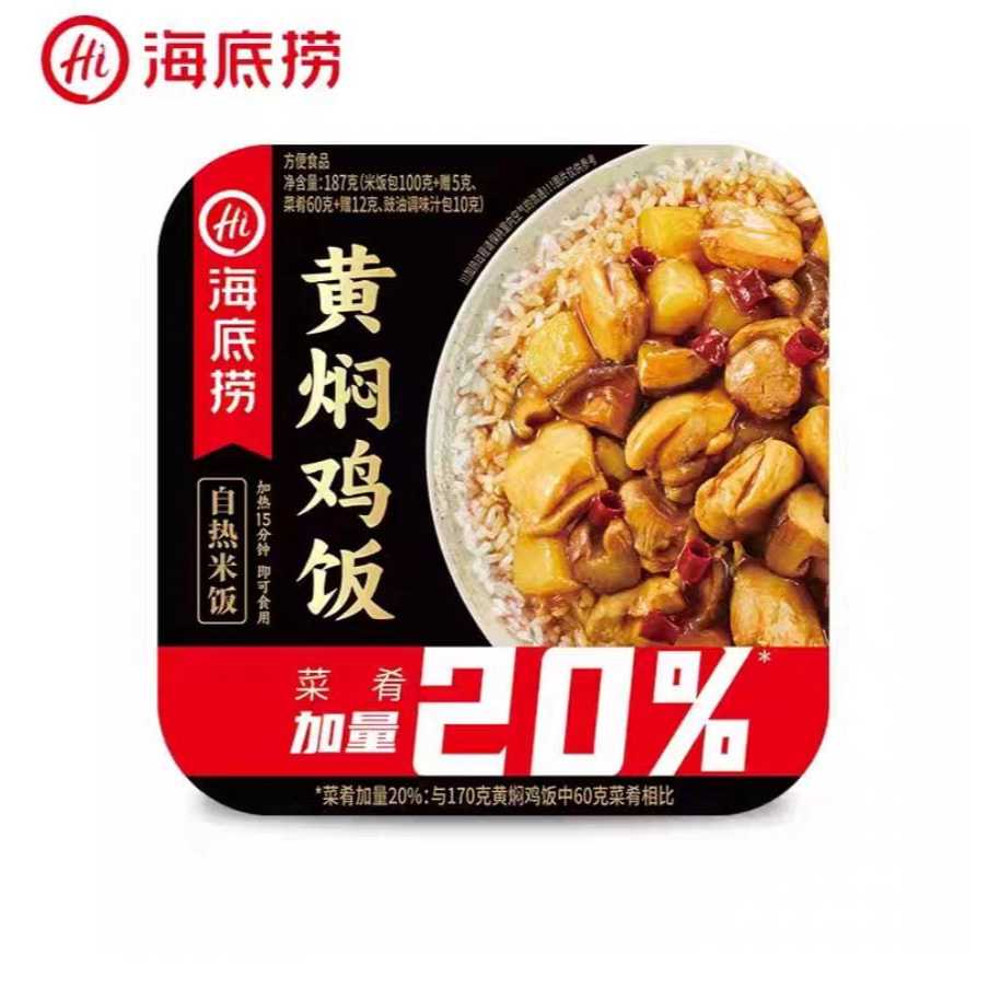 海底捞干拌饭自热米饭食品冲泡即食方便午餐速食饭筷手小厨泡饭白