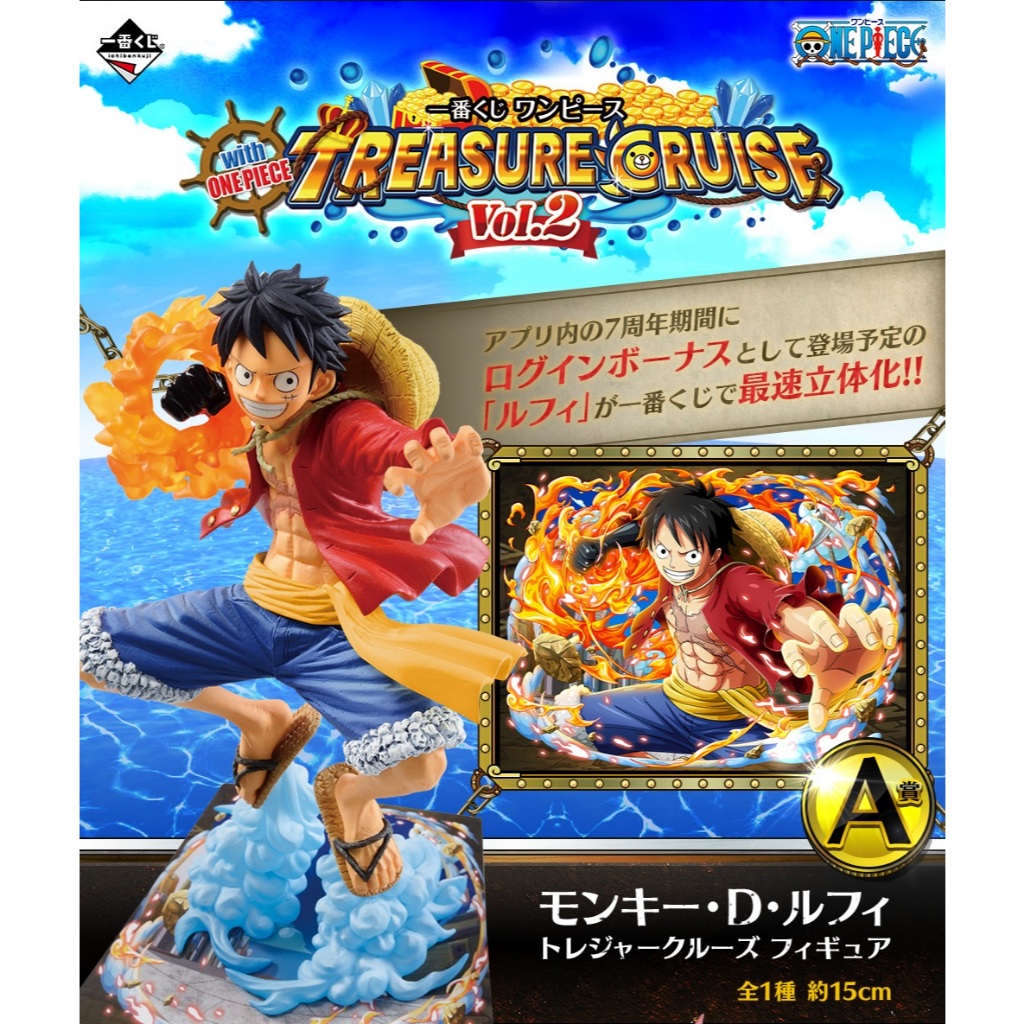 Figurine Trafalgar Law - One Piece Ichiban Kuji Treasure Cruise Vol.2 - Occasion