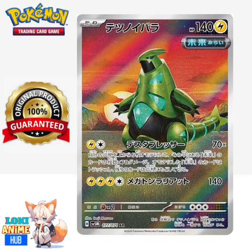 iron thorns pokemon card value 077/071 AR SV5M Pokmon with a Rule Box in play (both yours and your opponents) have no Abilities Iron Thorns ex SR 081/066