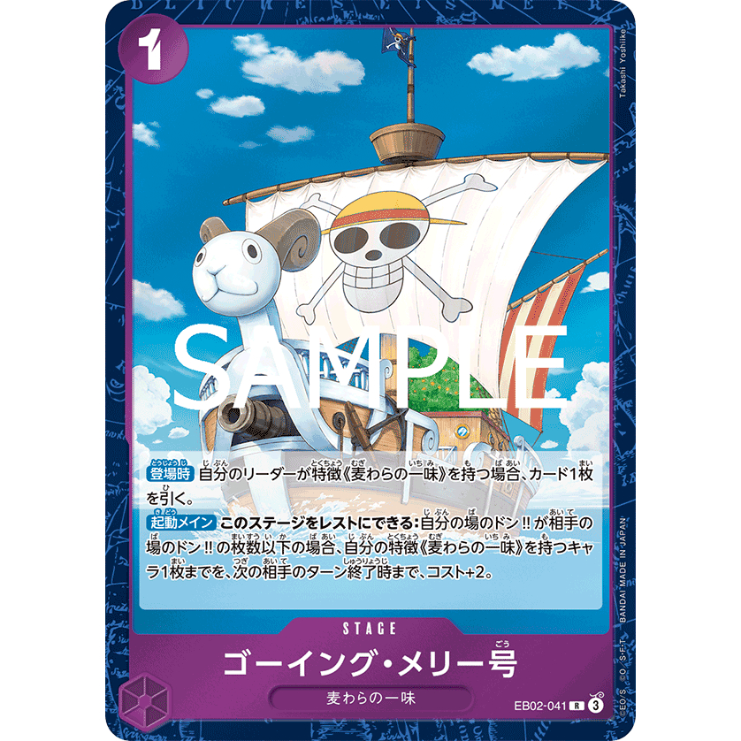 Bandai / One Piece Card Game / Extra Booster -Anime 25th Collection ...