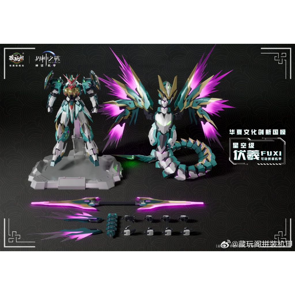 (Reservation) CANG-TOYS 1/100 Fu Xi Deluxe Version Model Kit with Metal ...