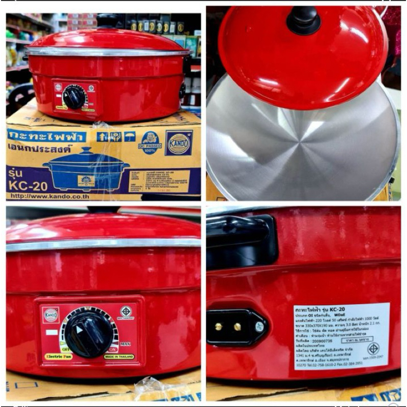 KANDO Electric Pan Model No. KC - 20Power - 1000W(ဒယ်အိုးနီ) KANDO ...