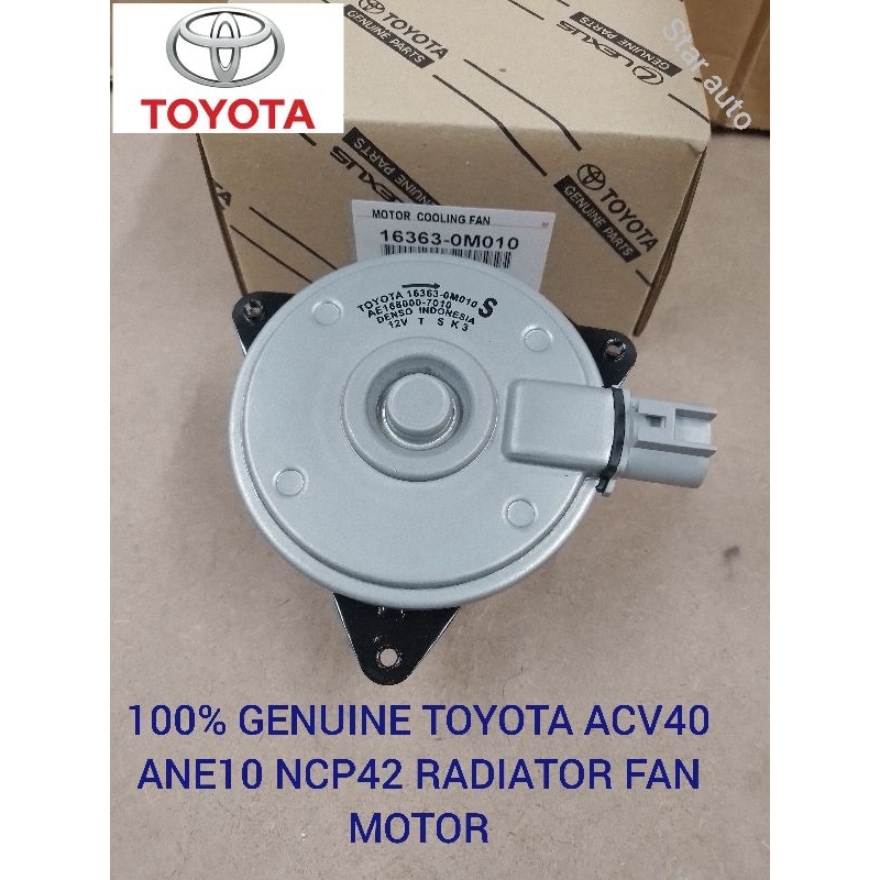 100% GENUINE TOYOTA ACV40 ANE10 NCP42 RADIATOR FAN MOTOR | Shopee Malaysia