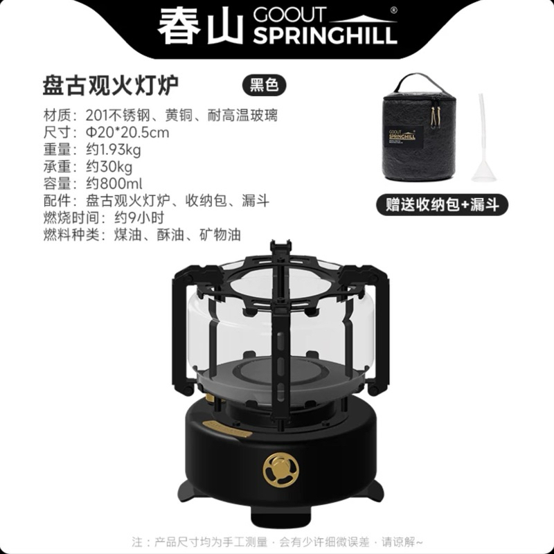 GoOut Springhill Pangu Guanhuo Lantern Stove Kerosene Stove Heater
