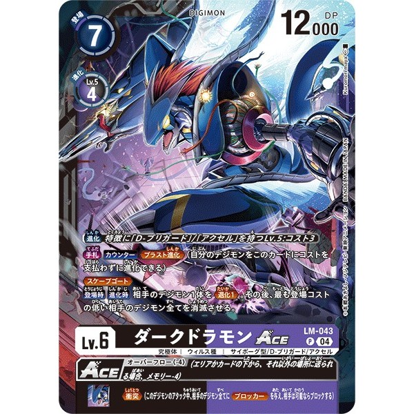 Digimon TCG Japanese LM05 LM-043 | Shopee Malaysia