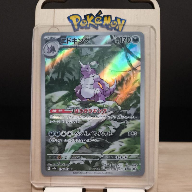 Nidoking 174/165 AR Japanese Pokemon 151 Holo Card - Lightly