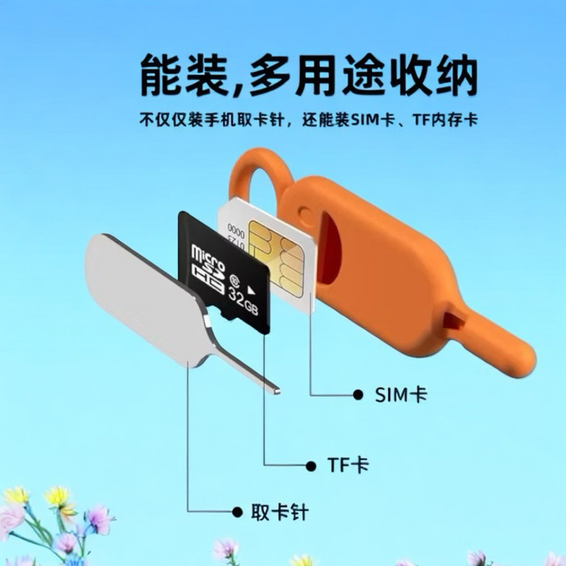 Silicone portable SIM card ejector remove tool with SIM card storage ...