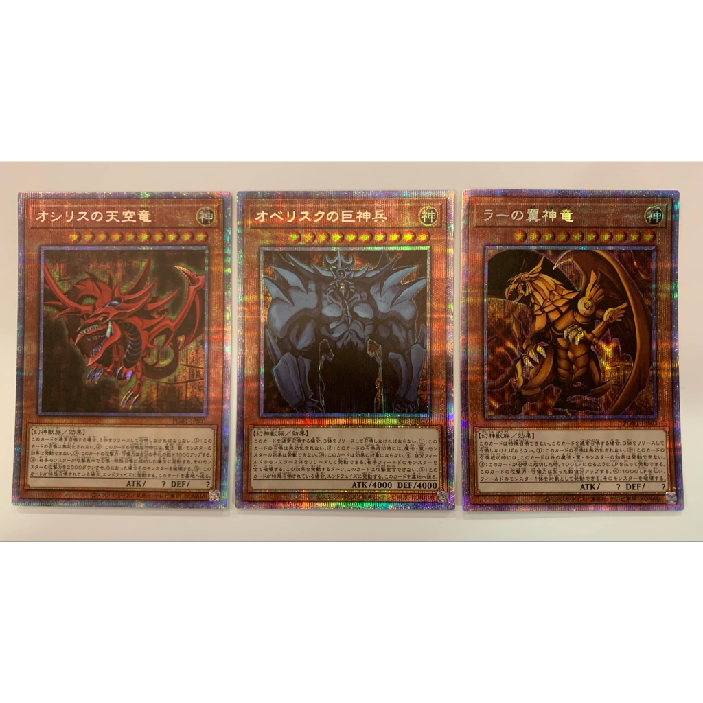 YUGIOH PGB1 PRISMATIC GOD BOX 3 EGYPTIAN GOD | SEALED / UNSEALED