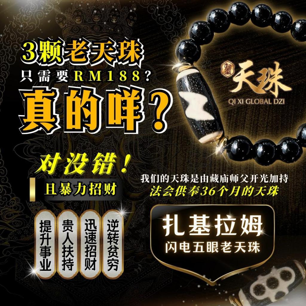 起玺天珠Qi Xi Dzi】扎基拉姆闪电五眼老天珠| 入门款| Shopee Malaysia