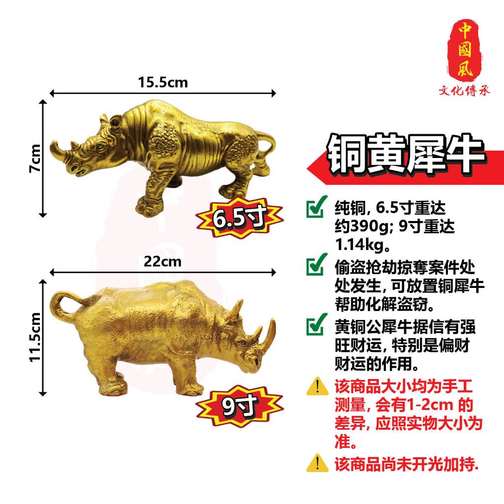 清代・銅器 收藏 【 銅胎金 聚財富犀牛 牛勢力沖天 轉乾坤風水