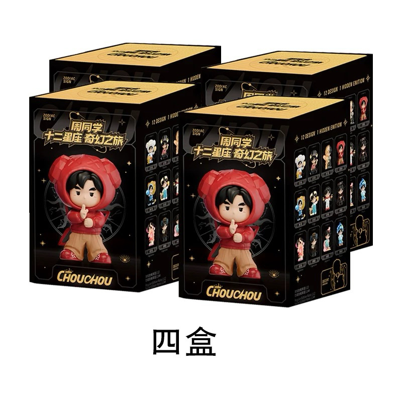 Jay Chou 周杰伦 Blind Box (12 pcs set) Jay Chou Co-signed Handrun Zhou Tong Xuechuan Small Volume