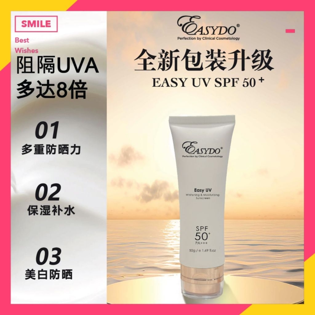 Easydo Easy UV SPF50 高效 防晒 身体 50g | Shopee Malaysia