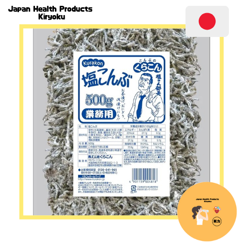 【Direct from Japan🇯🇵】Kurakon Commercial salted kelp 500g pack Japanese ...