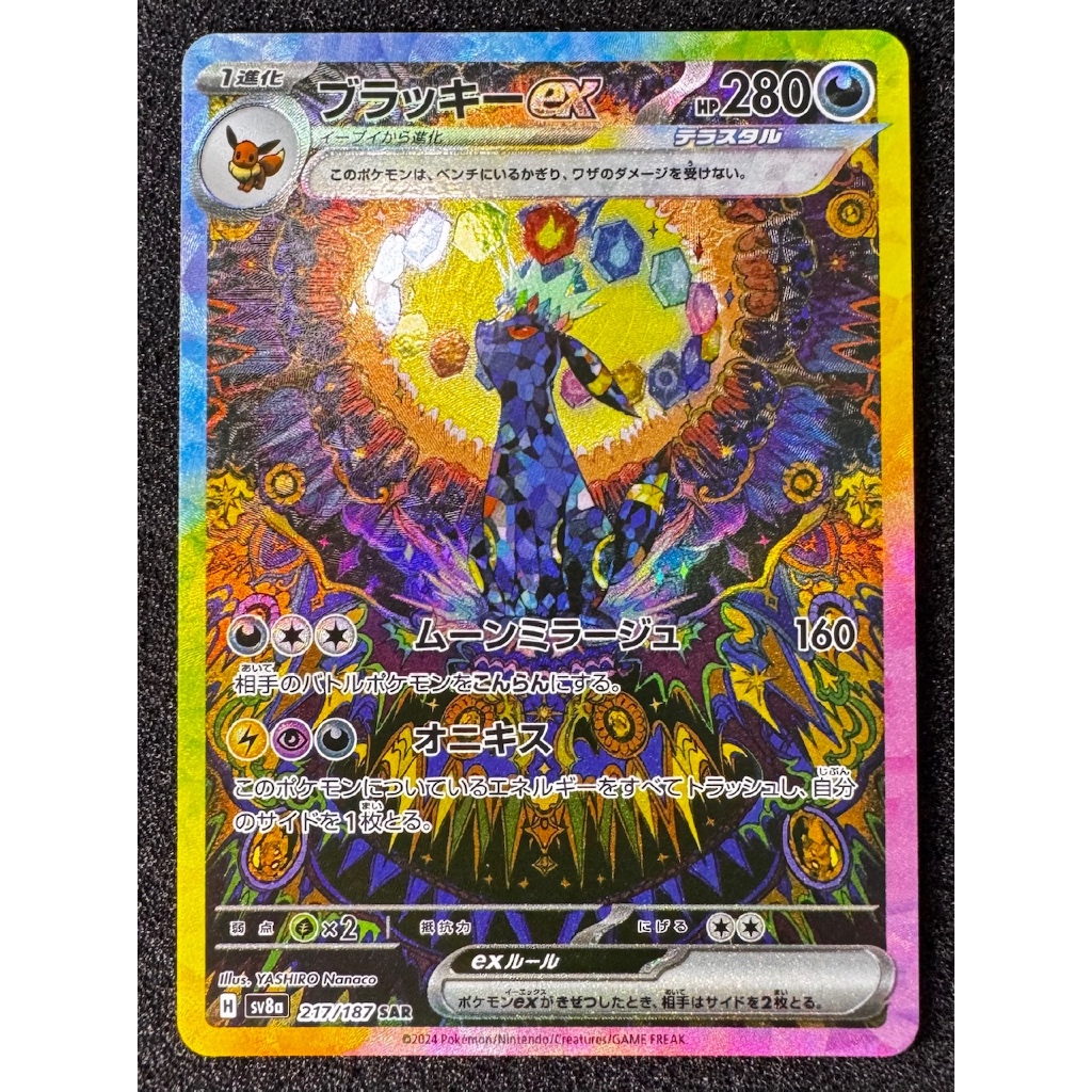 2024 Pokemon Japanese Sv8a-Terastal Festival Ex 217 Umbreon Ex Special Art  Rare SAR Kad Pokemon Card Original Game 6208 | Shopee Malaysia