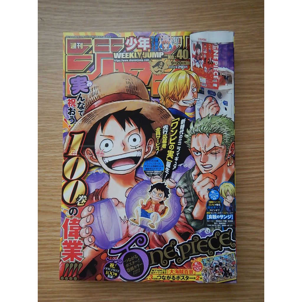 Weekly Shonen Jump 2021 Issue #40 – One Piece Cover + Poster – Sealed ...
