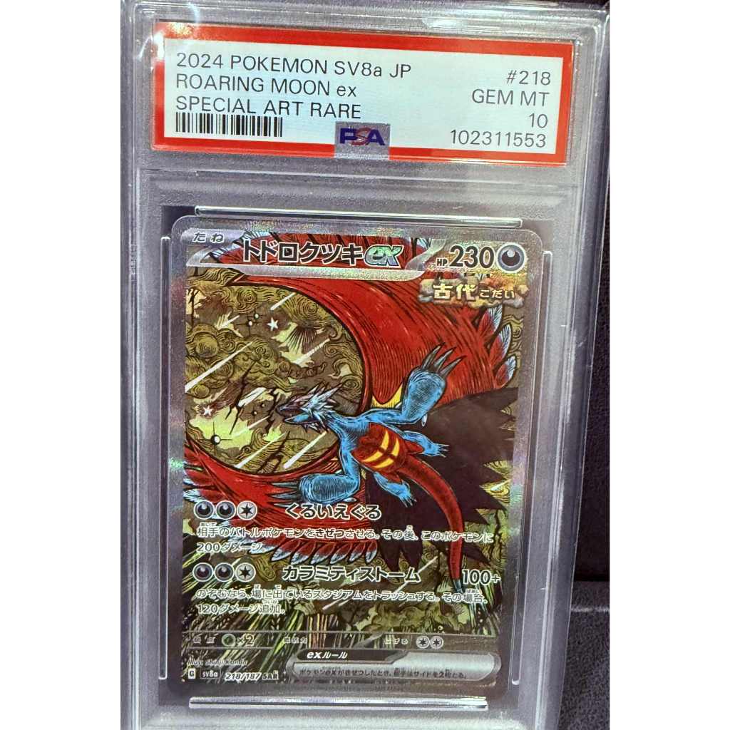 PSA 10 Graded Pokemon Card: Roaring Moon Ex SAR 218/187 (Japanese, Terastal  Fest Ex 2024)