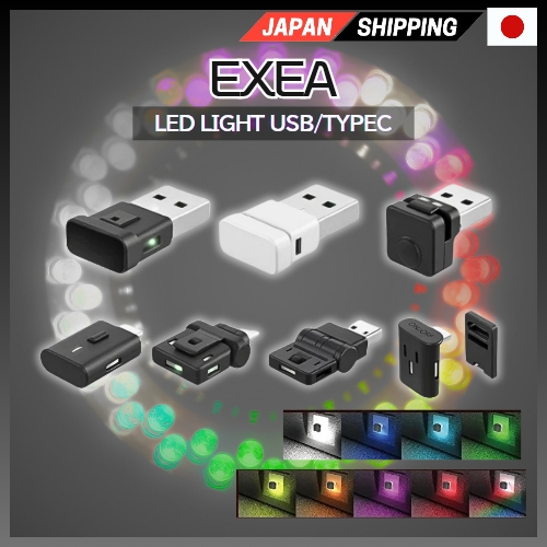 EXEA USB Interior Lighting Solutions for VehiclesDirect from JAPAN ...