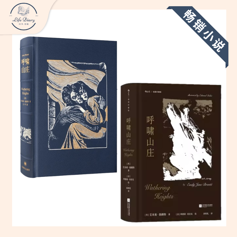 畅销小说系列】高清????/???电子书-《呼啸山庄（插图珍藏版 