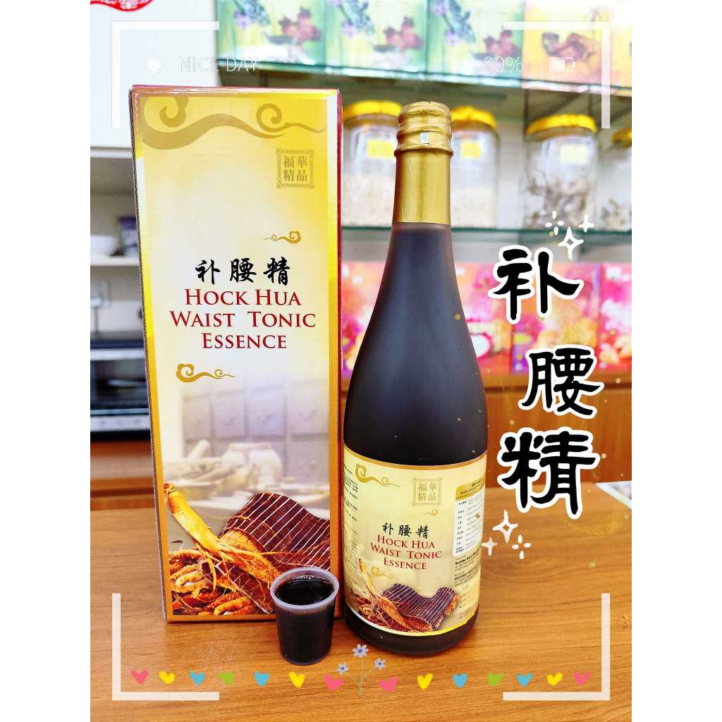 【诚裕】精品补腰精 750ml [SJT] Tonic Herba Penguat Pinggang 750ml | Shopee Malaysia