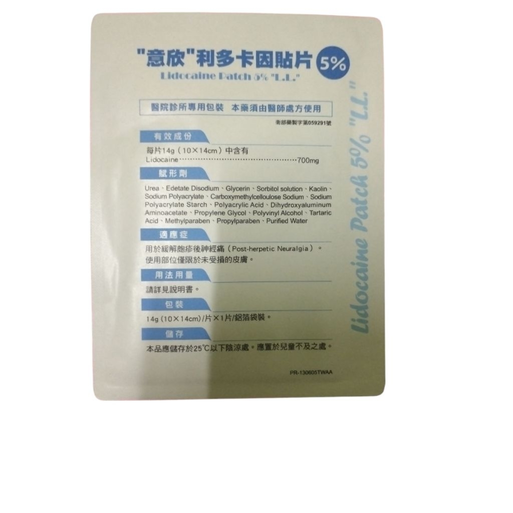 Patch Lidocaine 5% | Shopee Malaysia