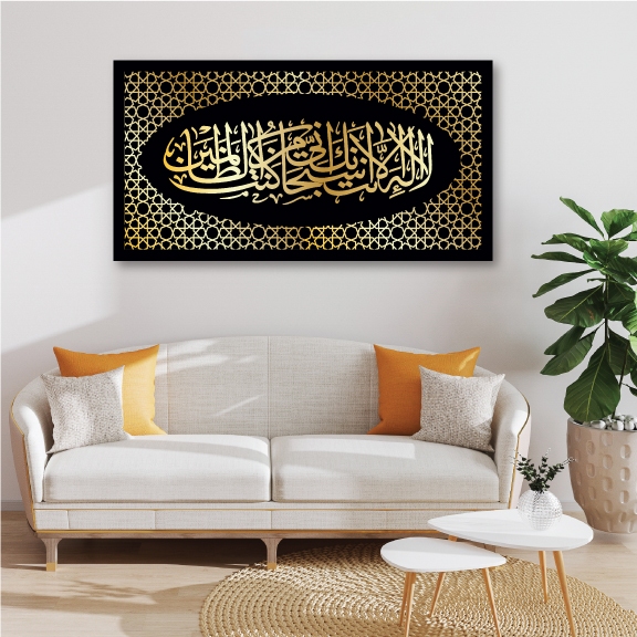 Frame Khat Ayat Al Quran Hiasan Dinding Ruang Tamu Kufi Doa Nabi Yunus ...