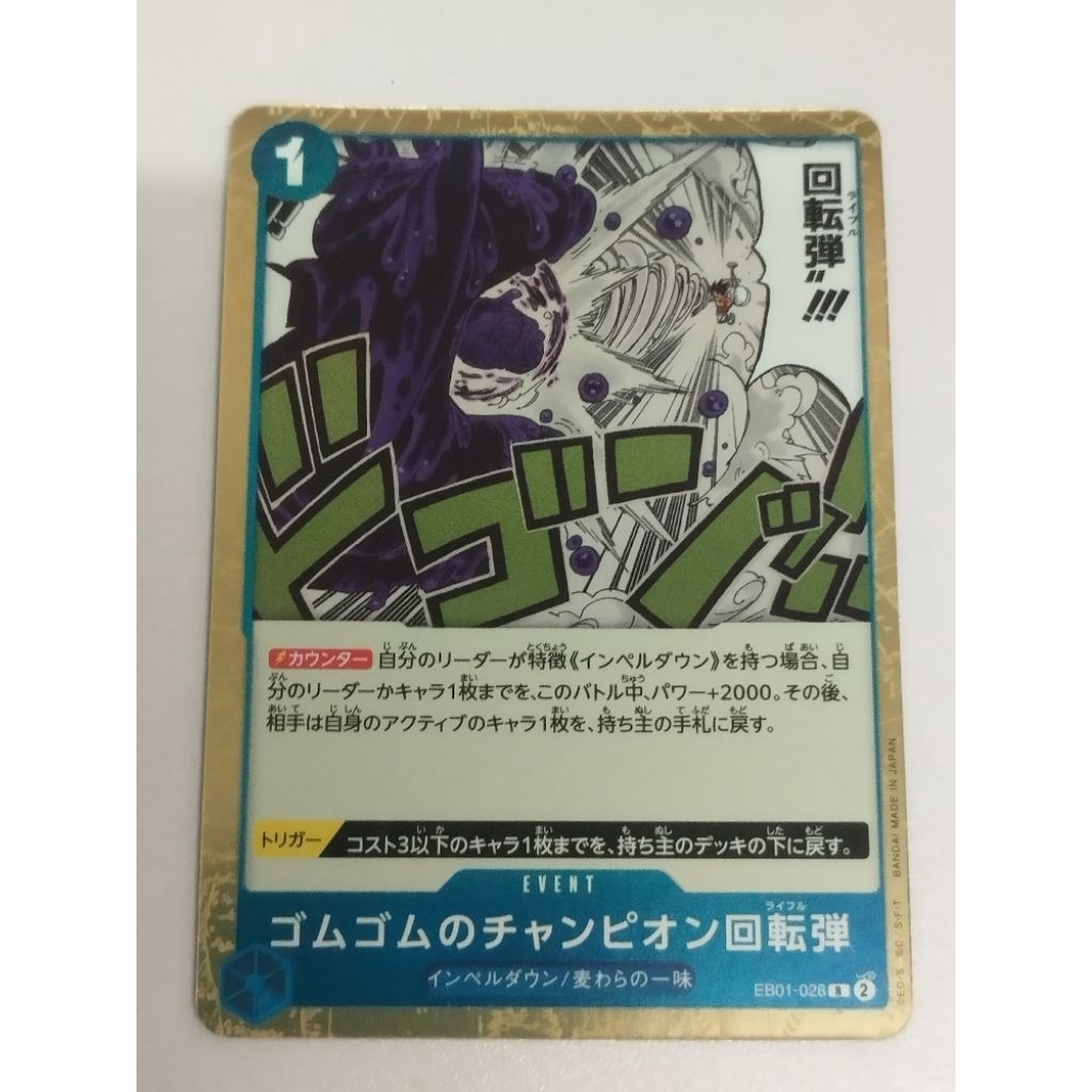 One Piece OPTCG EB01-028 | R | Gum-Gum Champion Rifle | Shopee Malaysia