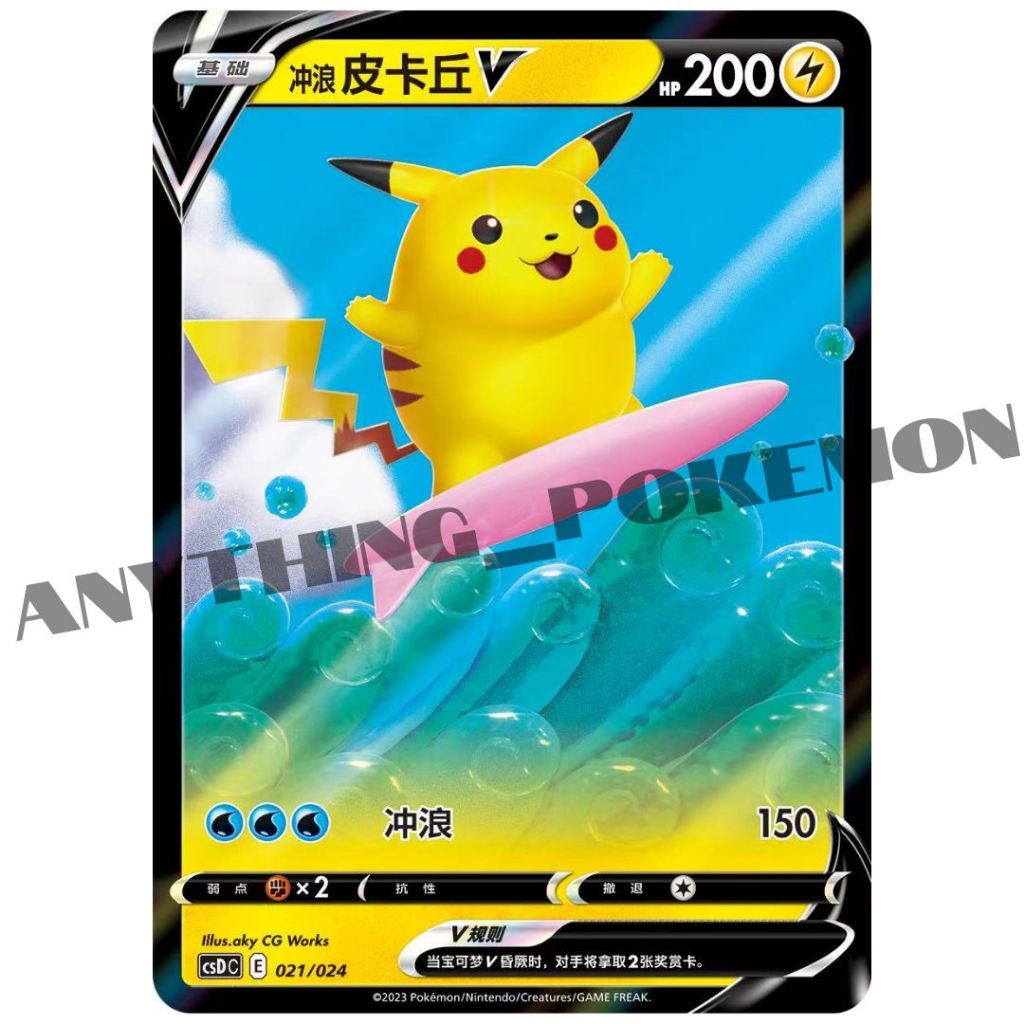 pikachu pokemon card crown zenith Pikachu 160/159 Pokemon Sword and Shield Crown Zenith Secret Rare Full Art  Holo