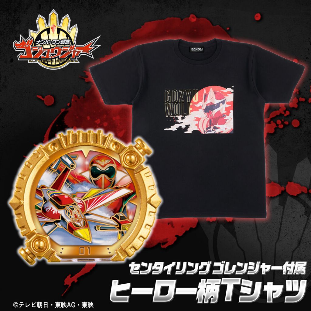 Bandai No.1 Sentai Gozyuger DX Sentai Ring Goranger Attached Hero ...