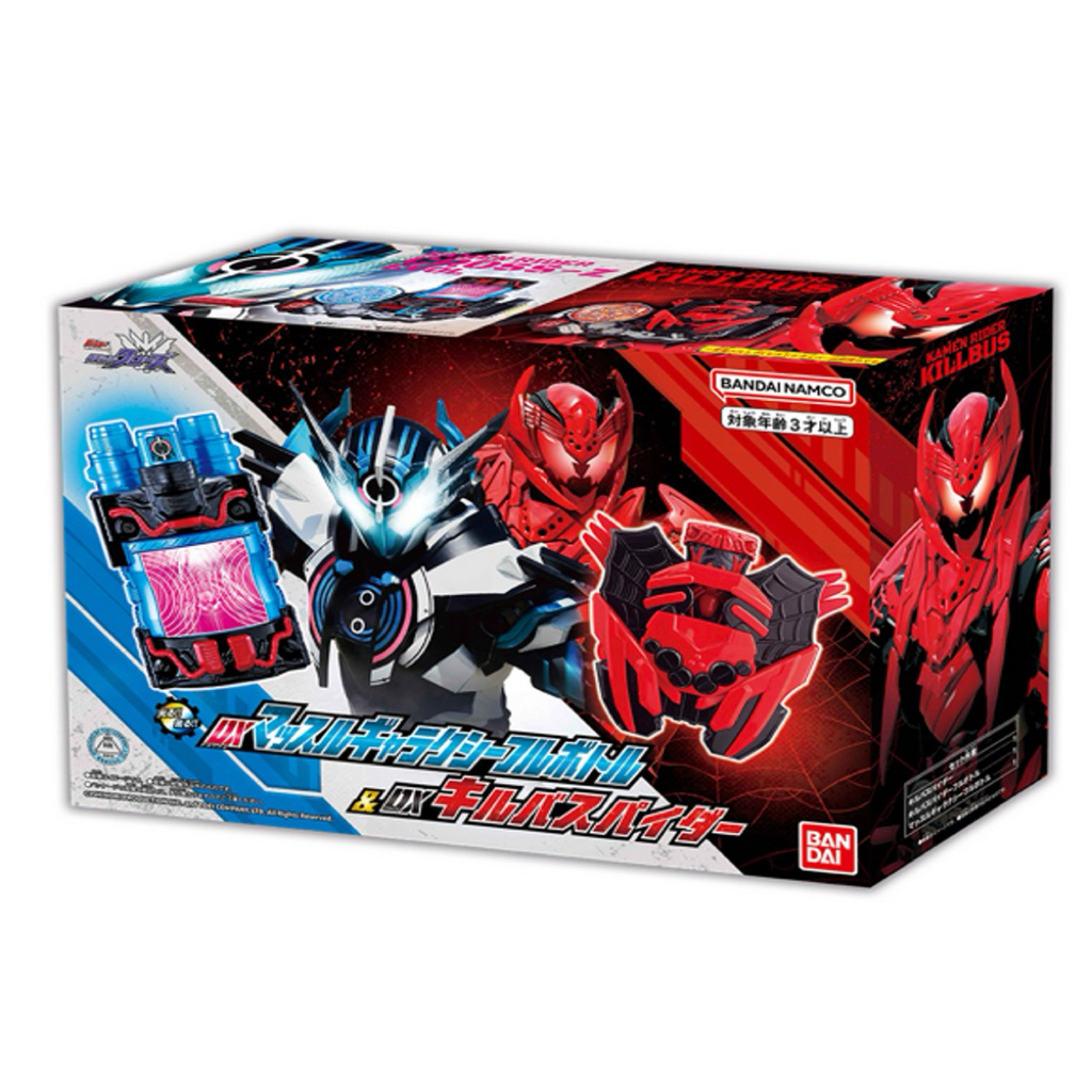 Bandai Kamen Rider Build DX Muscle Galaxy Full Bottle & Killbuspider ...
