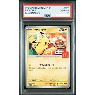 Pikachu Card Promo Japanese Pikachu 020/M-P Pokemon Card