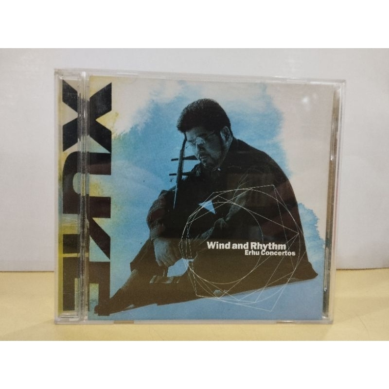 (CD) XUKE Wind and Rhythm Erhu Concertos Shopee Malaysia
