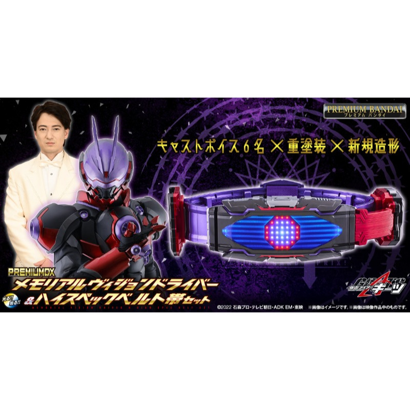 塗装品 DXヴィジョンドライバー（Kyodai toys - Premium DX