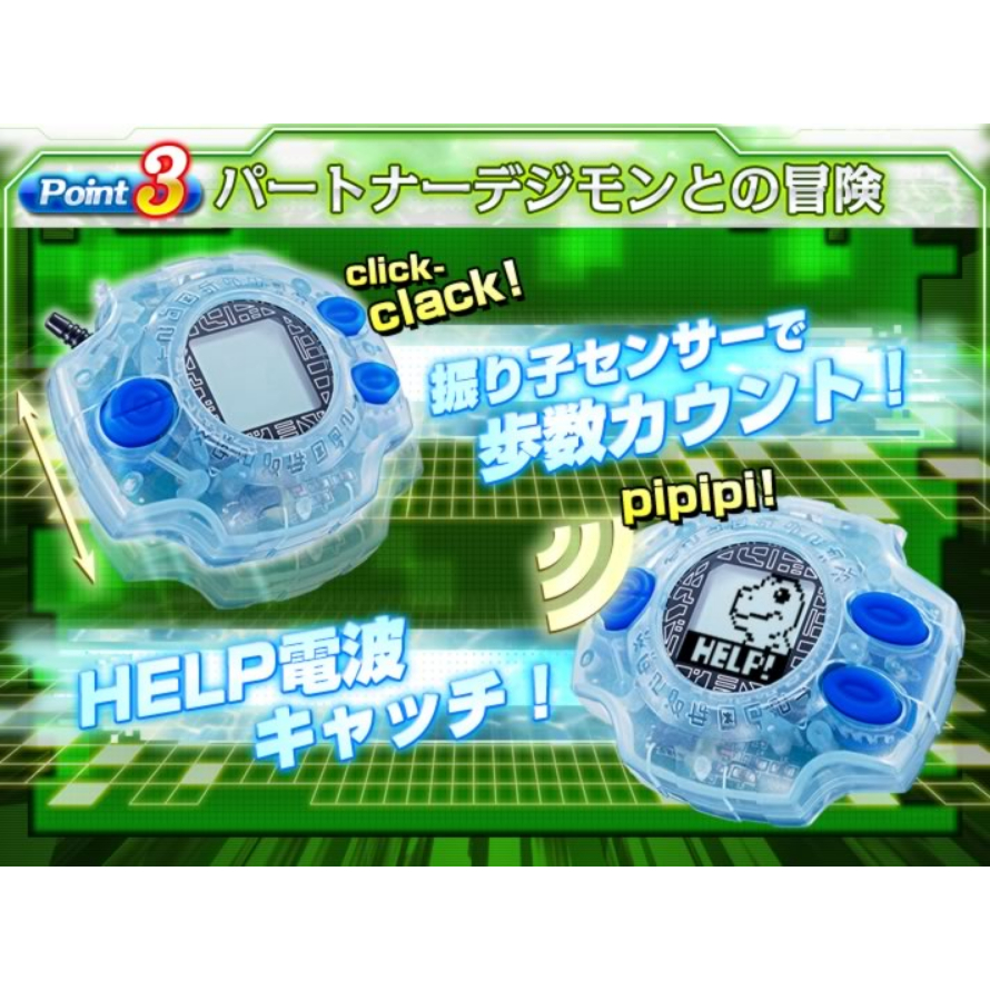 Premium Bandai Digimon Adventure Digivice Ver.15th Anime Original