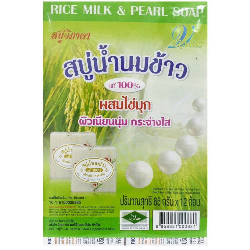 VIPADA Rice Milk Soap 100% 65 g🇹🇭 Original Product 💯% | Shopee Malaysia