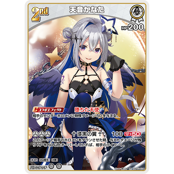 (hololive OFFICIAL CARD GAME) Amane Kanata / 天音かなた hBP01014 RR