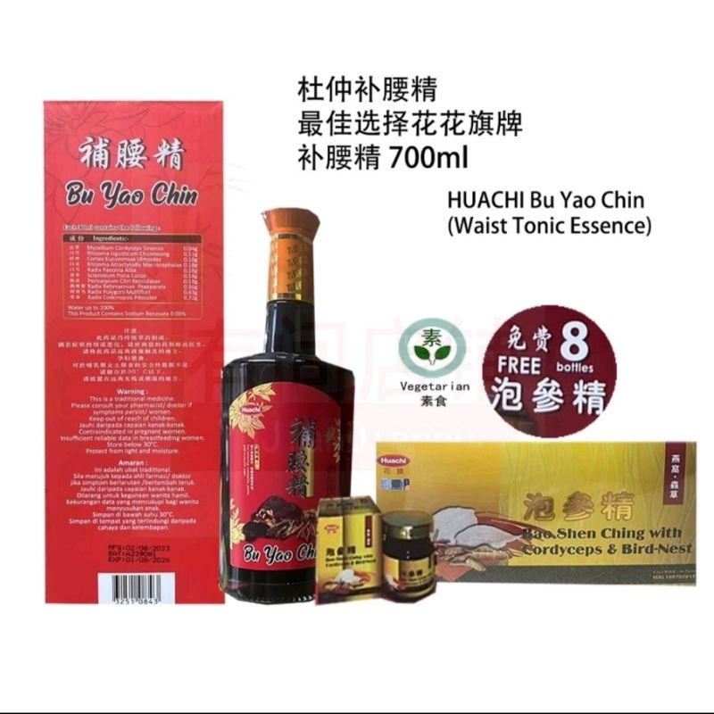杜仲补腰精 最佳选择花旗牌 补腰精 700ml ＋送1盒泡参精 70g X 8瓶 (FREE 泡参精 70ml X 8 bottle ...