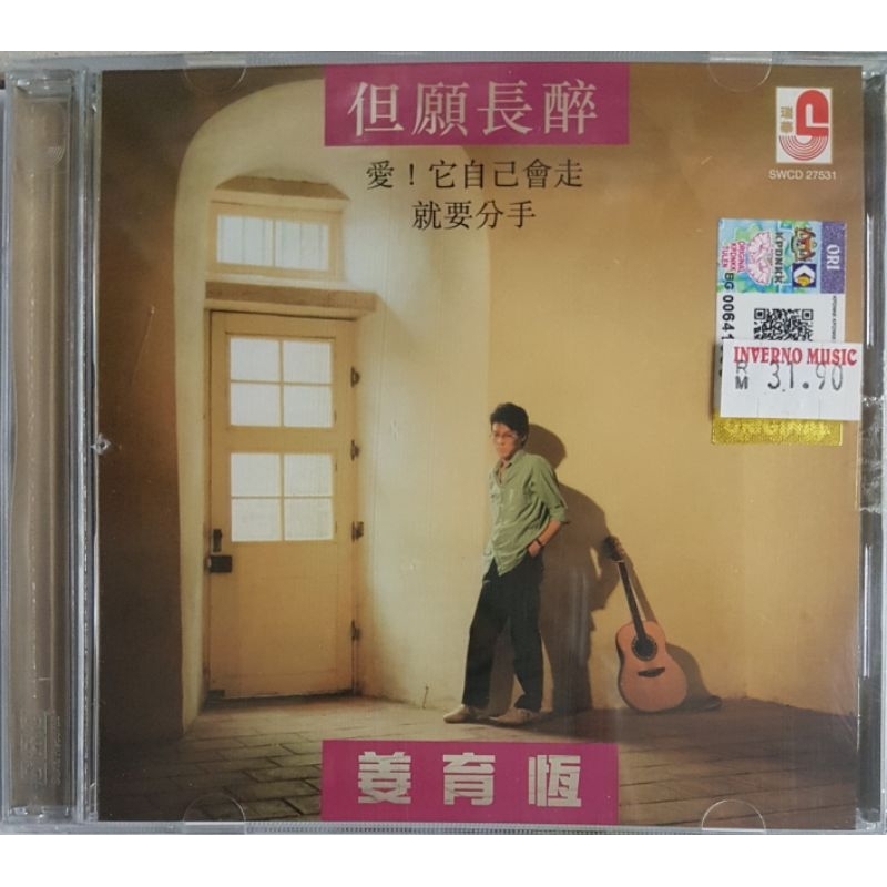 姜育恒Chiang Yu-heng - 但愿长醉CD | Shopee Malaysia