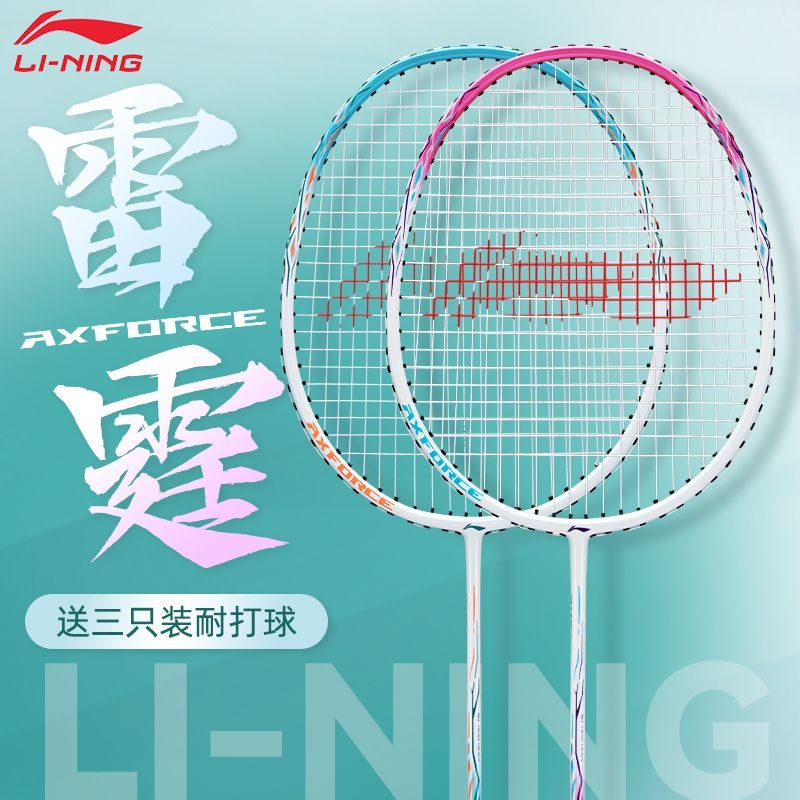 LI ning racket original series Badminton Rackets series Badminton 24ibs ...