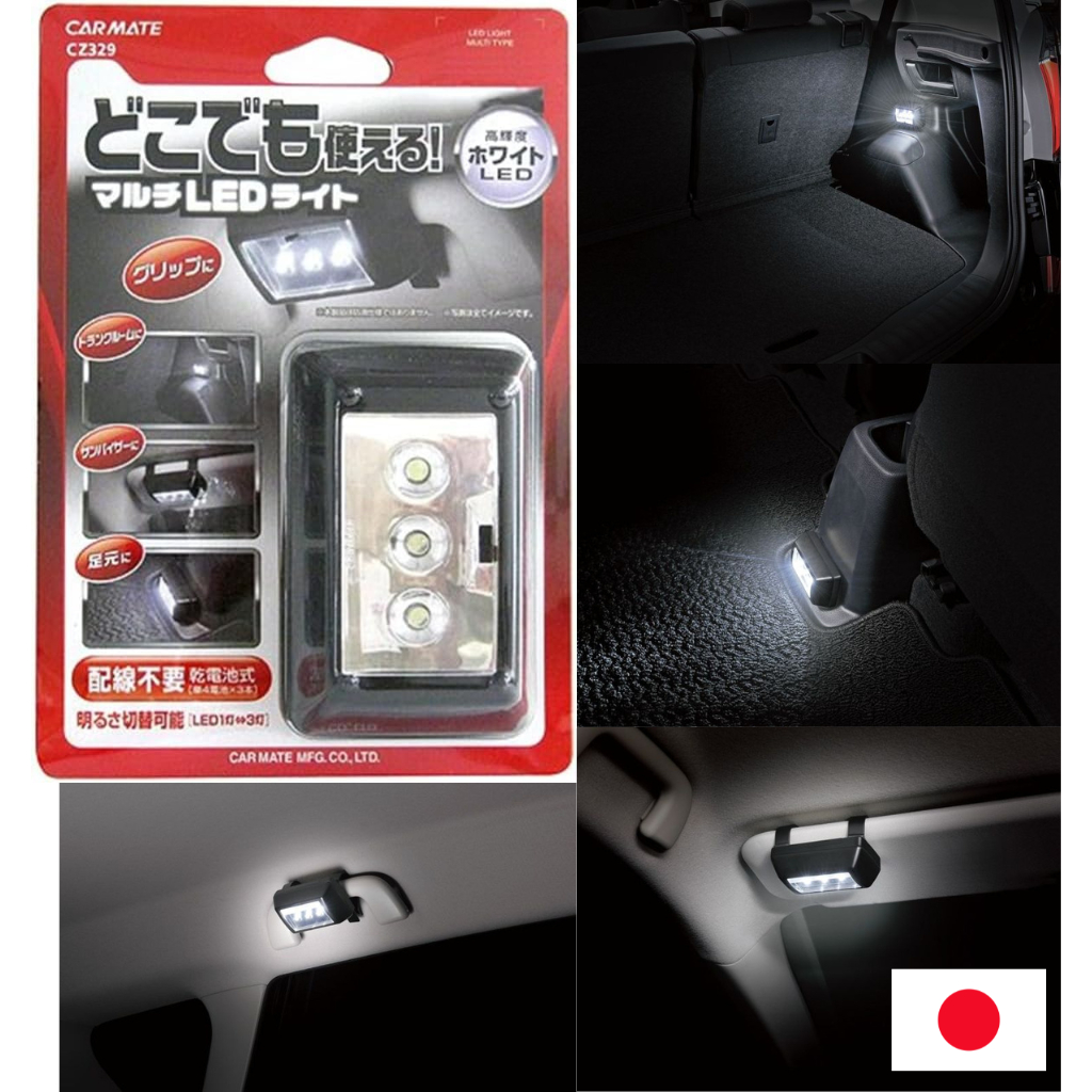 CARMATE Car Illumination LED Multi Type CZ329 | Shopee Malaysia