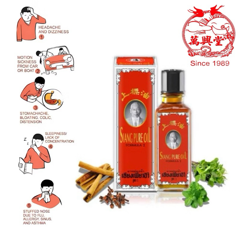 泰国老字号上标油 红/白 - Thailand Original Siang Pure oil / Red & White | Shopee ...
