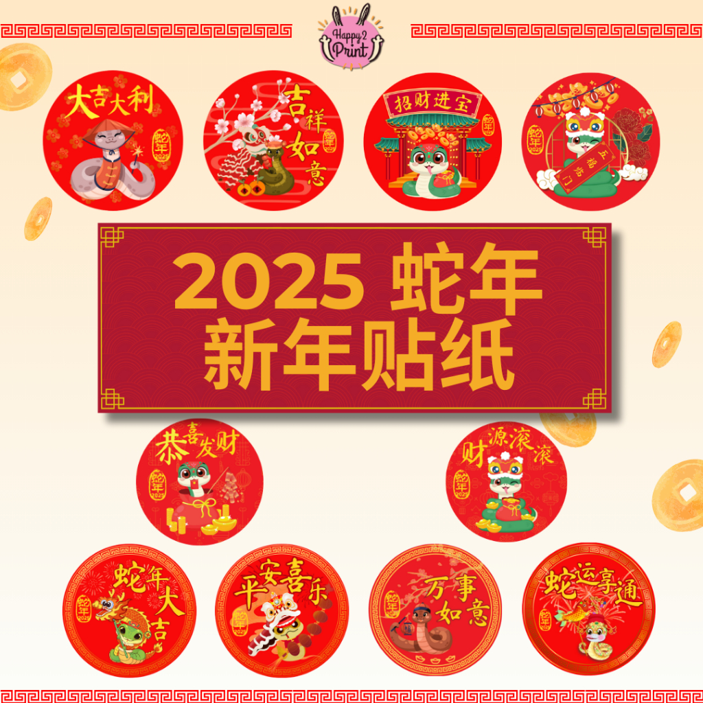 2025 年精美农历新年贴纸⭐水果贴纸⭐蛇年贴纸⭐CNY STICKER 2025 | Shopee Malaysia
