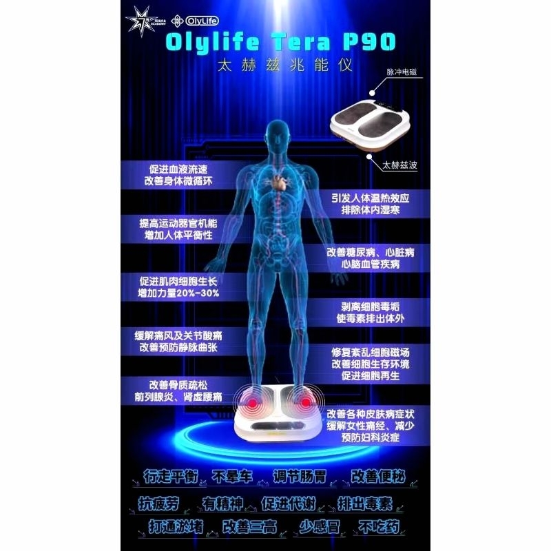 OlyLife Thz Tera-90 OlyLife Tera-P90 太赫兹兆能仪| Shopee Malaysia