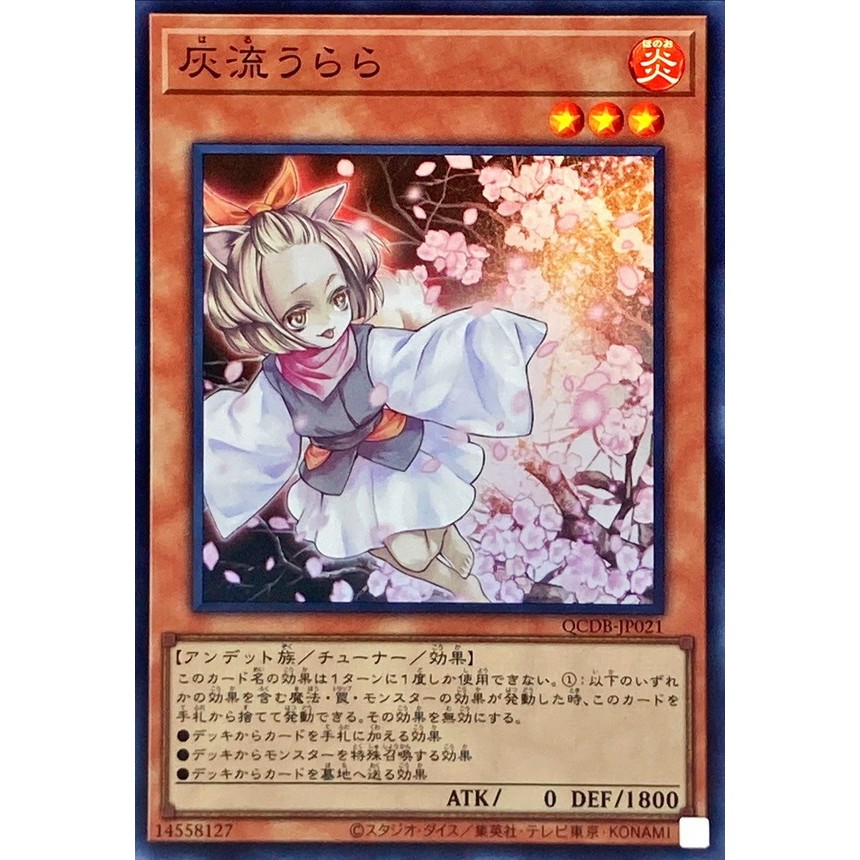 Ash Blossom & Joyous Spring Super Rare RC04-JP009