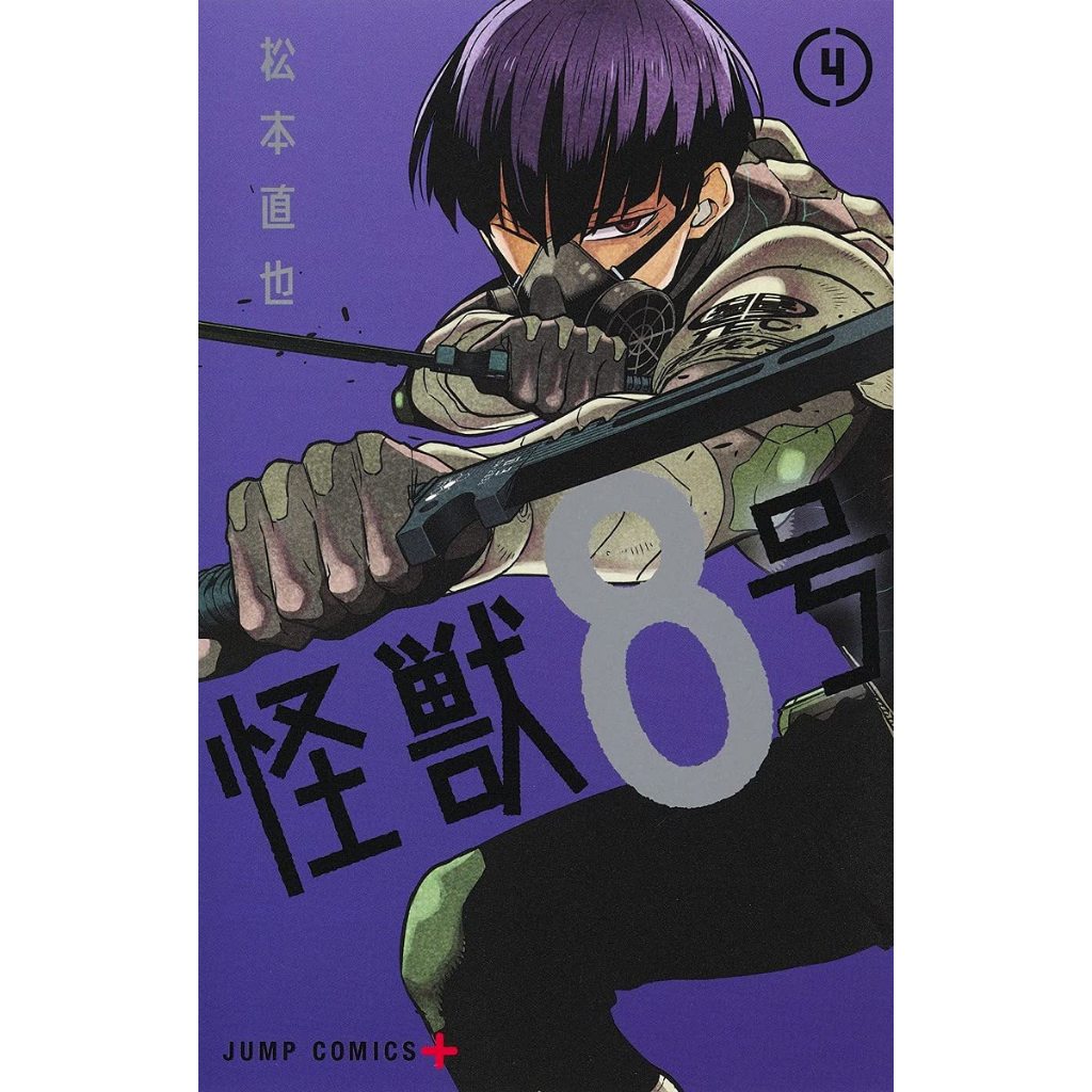 Kaiju No. 8 Original Japanese Manga Vol 1 - 16 怪獣8号 怪獸8號