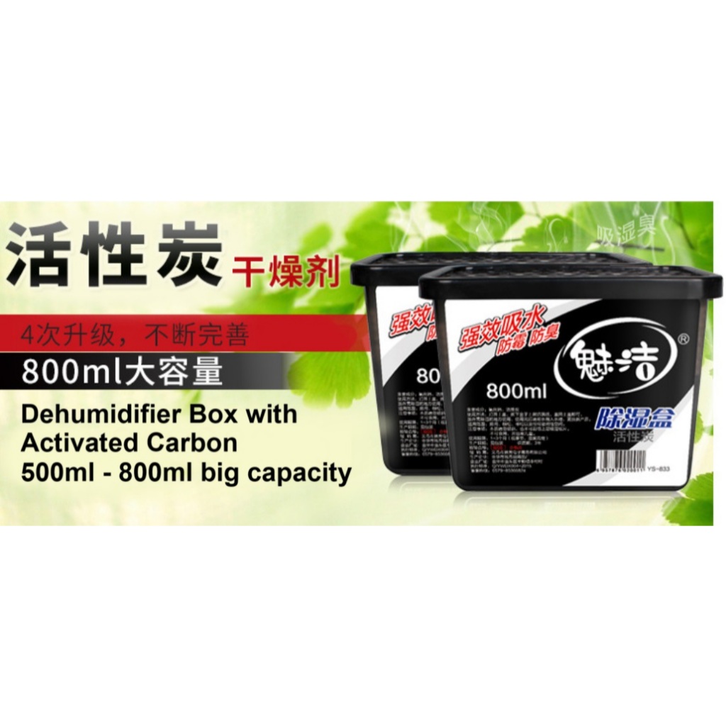 Dehumidifier Box with Activated Carbon Dehumidify Eliminate Odor Clean ...