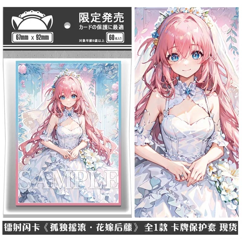 MANKA] Anime Card sleeve 67mm x 92mm Holo Type-PART 1 | Shopee