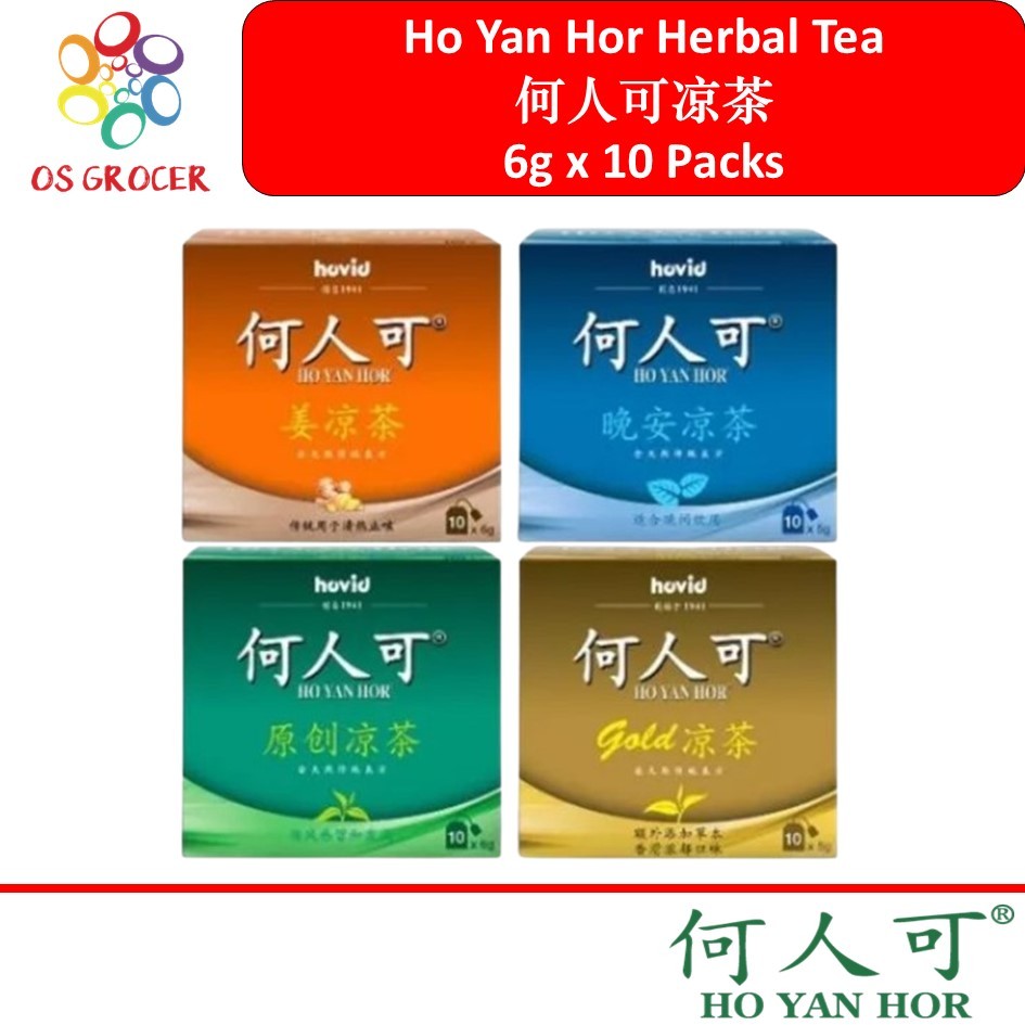 ®️ Ho Yan Hor Herbal Tea ( Original,Night,Gold ) 何人可凉茶 （原味，晚安，金味）6g x ...