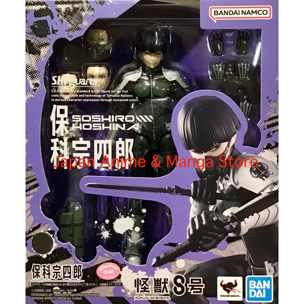 TAMASHII NATIONS Soshiro Hoshina Figurine 14cm Kaiju No.8 S.H.Figuarts