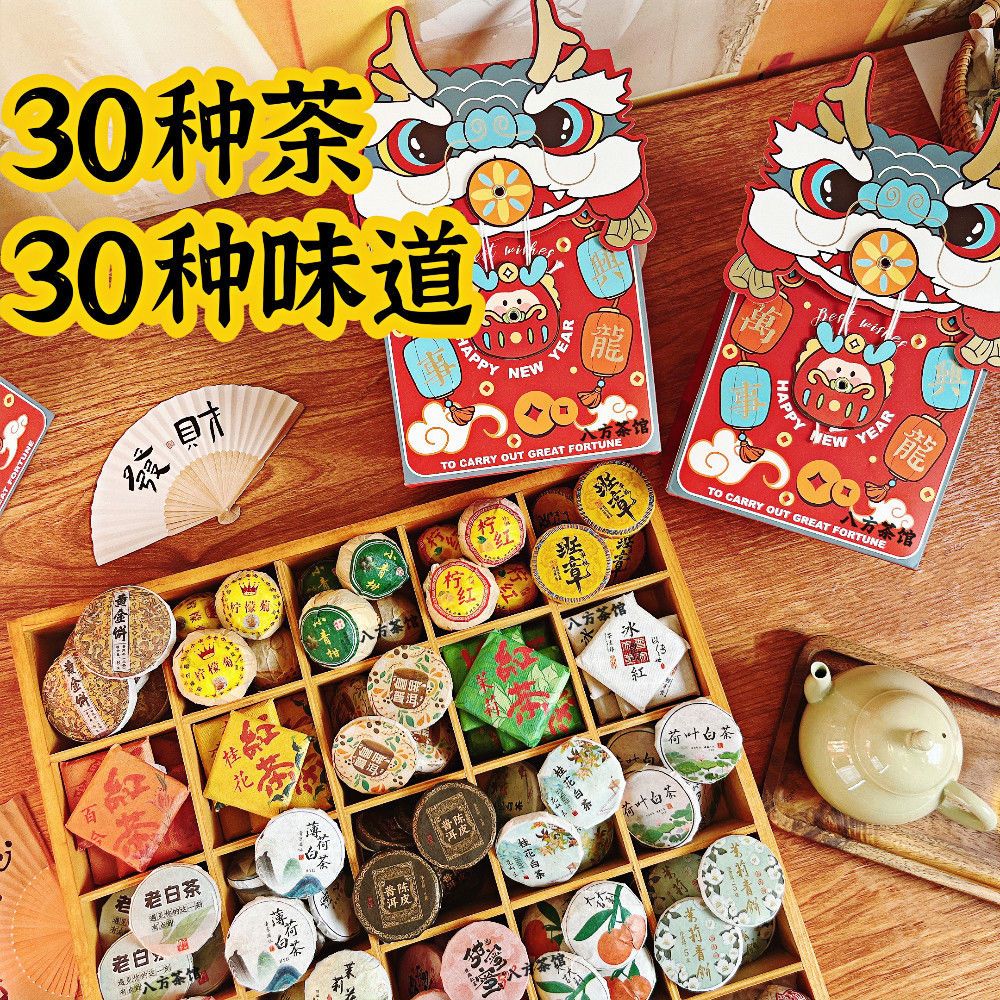 30 Type Mix Chinese Tea Wulong Tea Gift Box 礼盒 熟茶云南普洱茶茶饼 | Shopee Malaysia