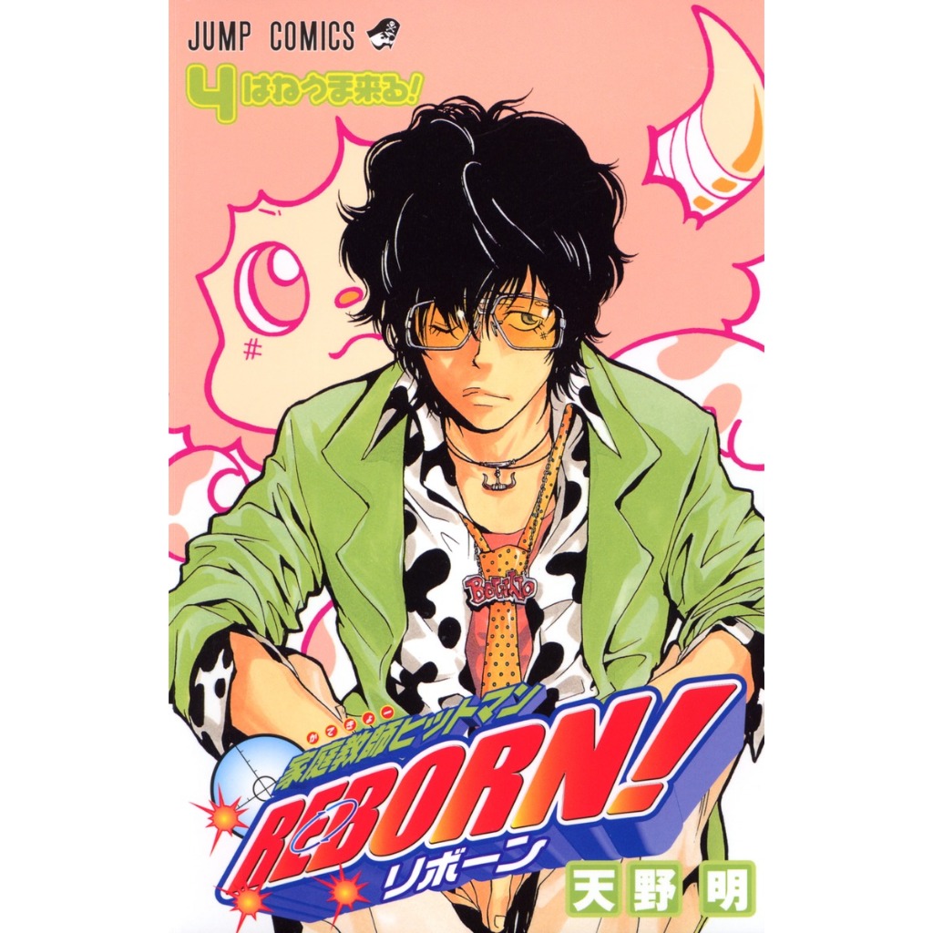 Katekyo Hitman Reborn Manga Vol 1 - 42 Original Japanese Comic